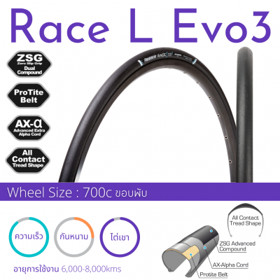 Race L Evo 3 (Tube)