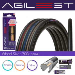 Agilest