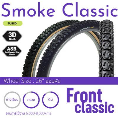 Smoke Classic