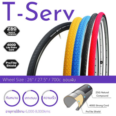 T-Serv