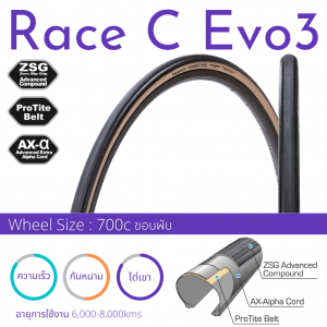 Race C Evo 3