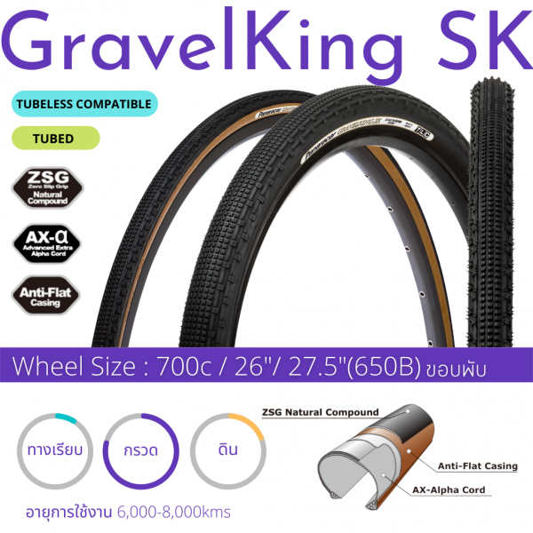 Gravelking SK